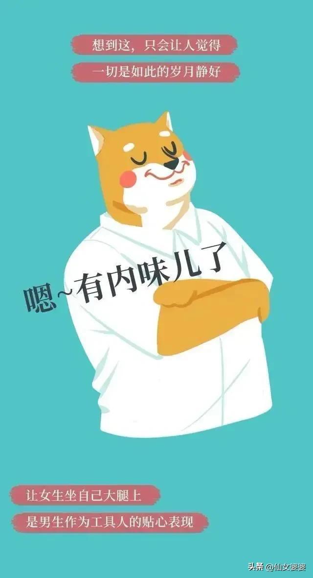女孩为何不能分腿坐，女孩为什么不能分腿坐（女生的坐腿杀诱惑力有多大）