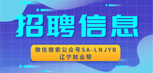 社会型人格适合什么职业，6种个性的人最适合从事的职业（大连2023年各区总工会招聘社会化工会工作者42人公告）