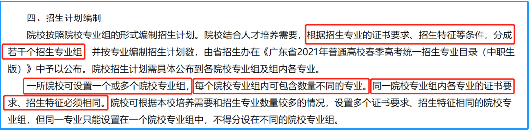 深圳三职业技术学校（2023年3）