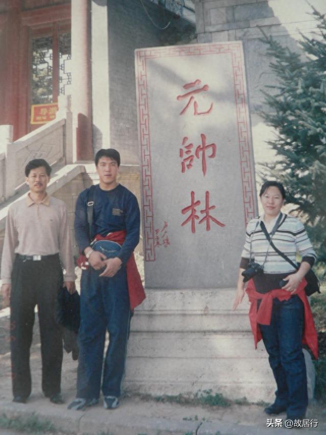 抚顺元帅林