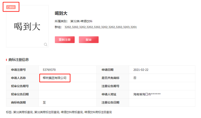 椰树牌椰汁配料表，天然椰汁怎么喝好喝（看了椰树的抖音直播）