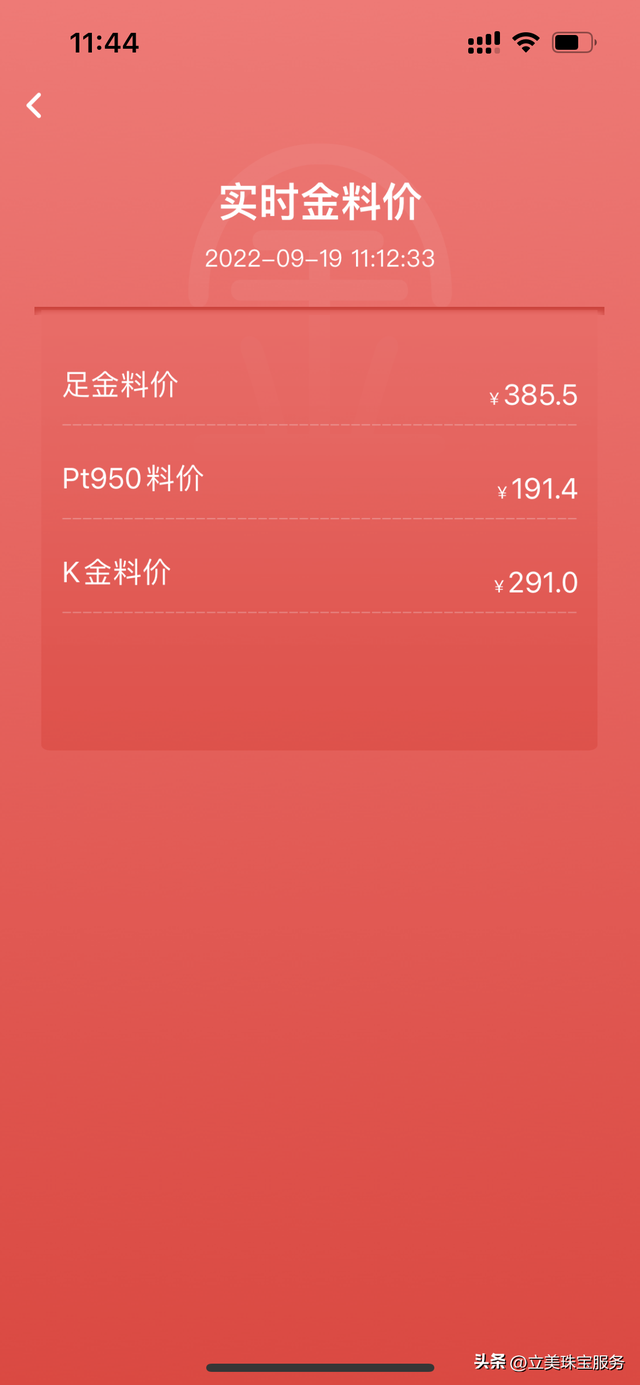 黄金和铂金哪个更贵，铂金黄金白金区别是什么（买黄金划算还是买白金划算）