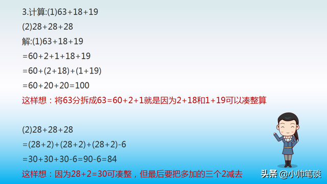 简便计算题100道及答案，100道常见简便运算及其答案有哪些（小学数学“简便运算”真题详解）