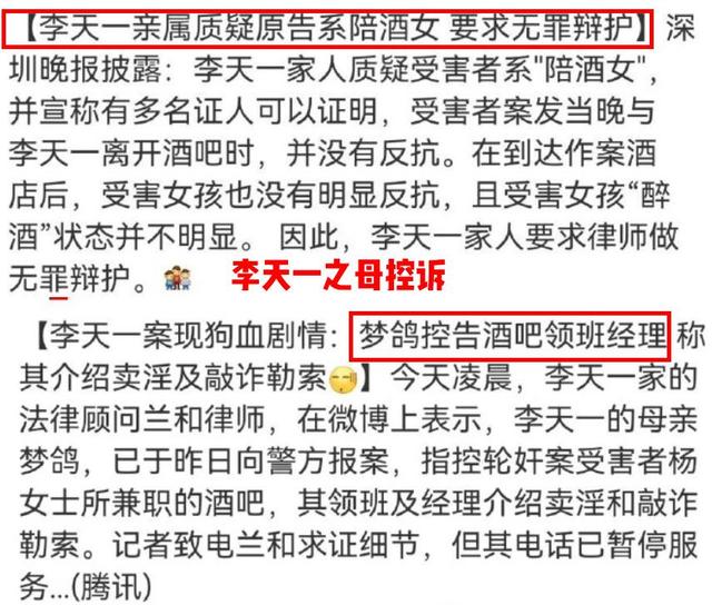 李双江之子李天一近况，李双江之子李天一提前6年释放（大儿子李贺才是人间清醒）