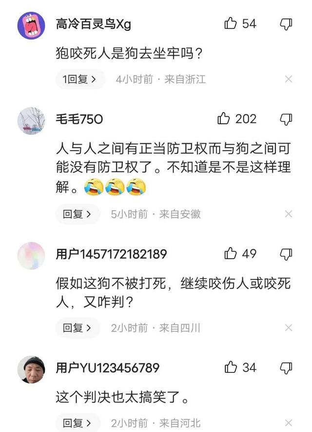 狗咬人事件处理结果最新，法院判赔1.6万元