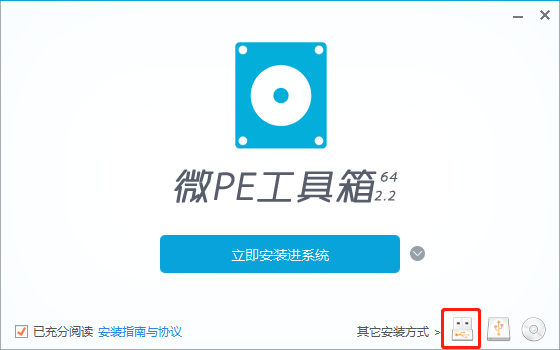 pe 装机工具教程，方便好用纯净的装机PE