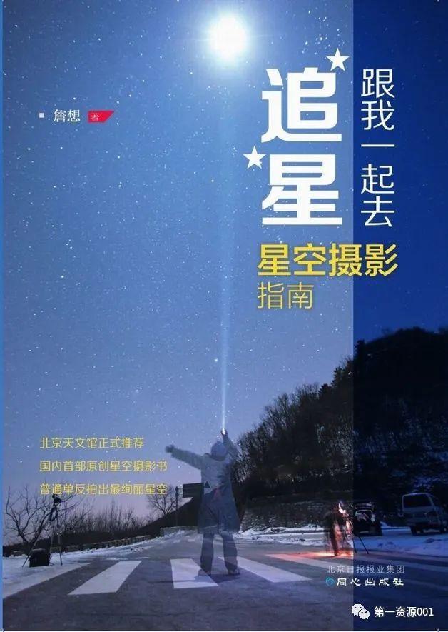 蜂鸟摄影宝典，专业书单：想轻松学摄影