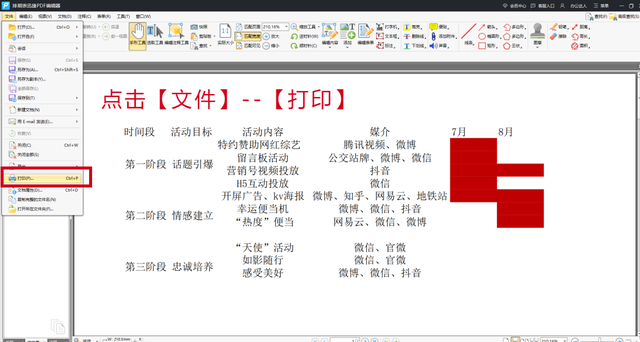 添加pdf打印机，Windows7（这款PDF虚拟打印机）