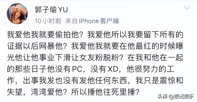 李易峰前女友大全，看到网曝的李易峰私照