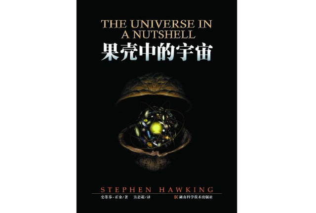 科普书籍有哪些，科普类的书籍有哪些（世界十大最好看的科普书）