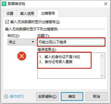 excel表格身份证如何调成正确格式，excel身份证格式怎么调整（excel录入身份证号时的小细节）