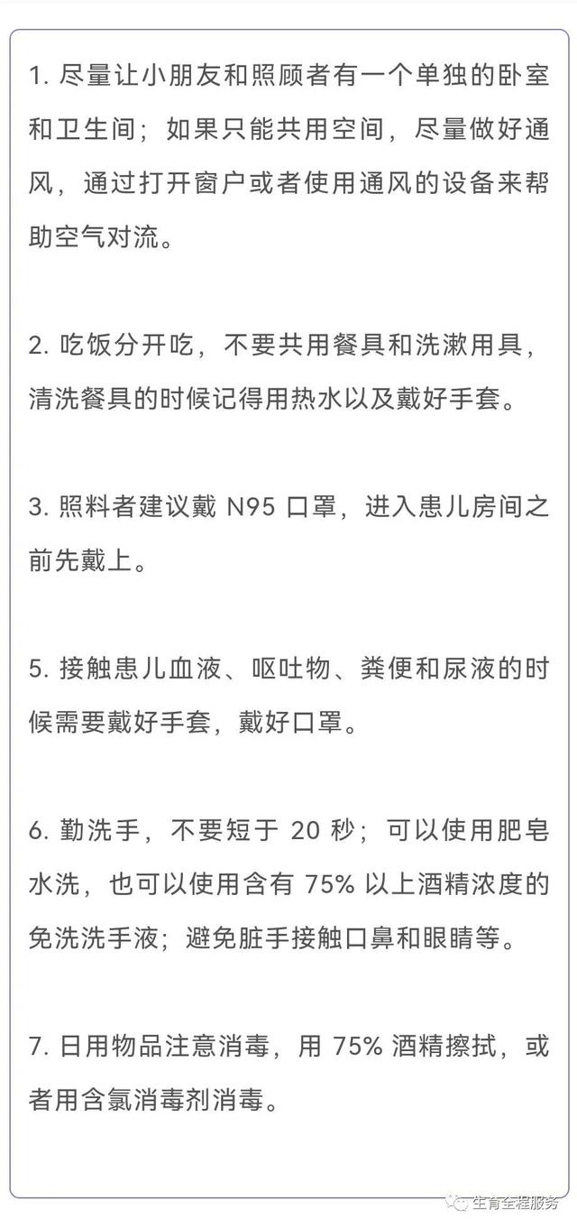 幼儿急疹怎么护理，幼儿急疹出疹子后怎么护理（太原家长 儿童感染新冠怎么办）