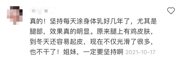 身体乳怎么用，不涂，皮肤有多大区别