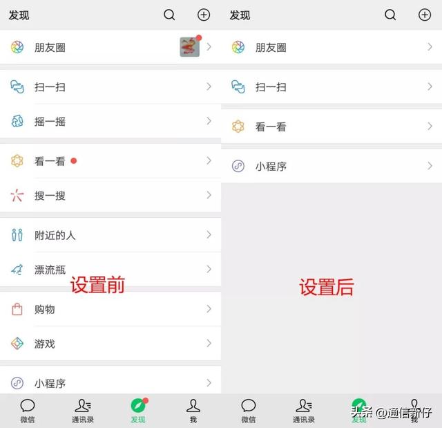 微信如何启用故障修复，微信怎么打开故障修复（微信隐藏的四个功能）