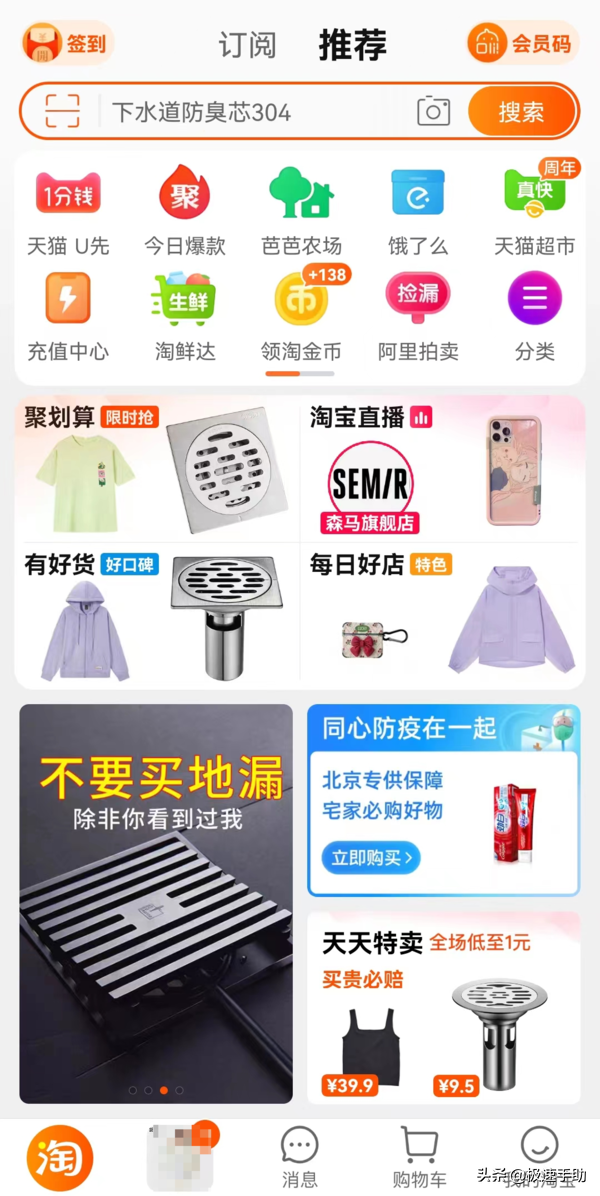 淘宝怎么申请售后，淘宝天猫售后申请入口在哪里（淘宝正式上线的价保中心功能位置及使用方法说明）