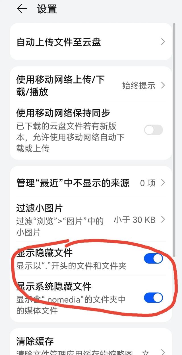 华为保密柜怎么打开，华为保密柜打开慢（华为手机保密柜文件恢复）