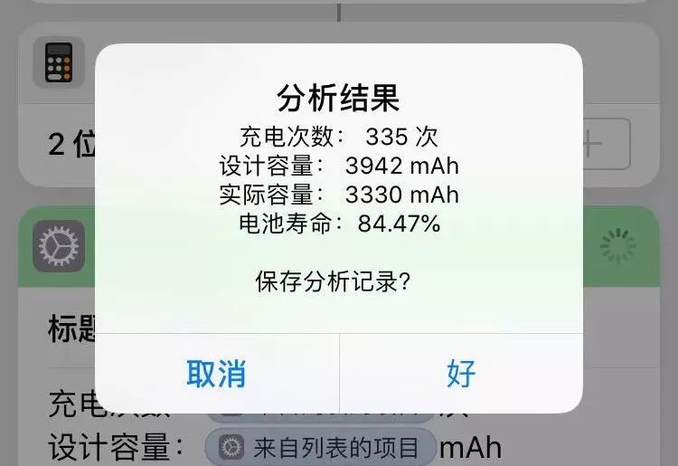 苹果电池寿命查询(怎么查询苹果电池寿命)