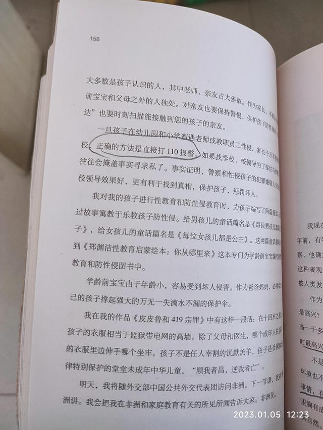 谈谈你对教育的理解和感悟，谈一谈你对教育的理解（郑渊洁老师的家庭教育课感悟22）