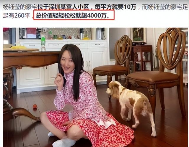 杨钰莹身价多少亿，30岁杨钰莹近况如何（杨钰莹：曾被称甜歌皇后）