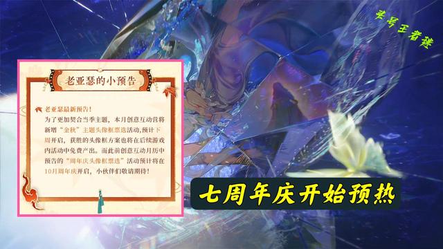 王者荣耀五周年庆典是在什么时候，王者荣耀五周年活动时间（30款限定即将返场）