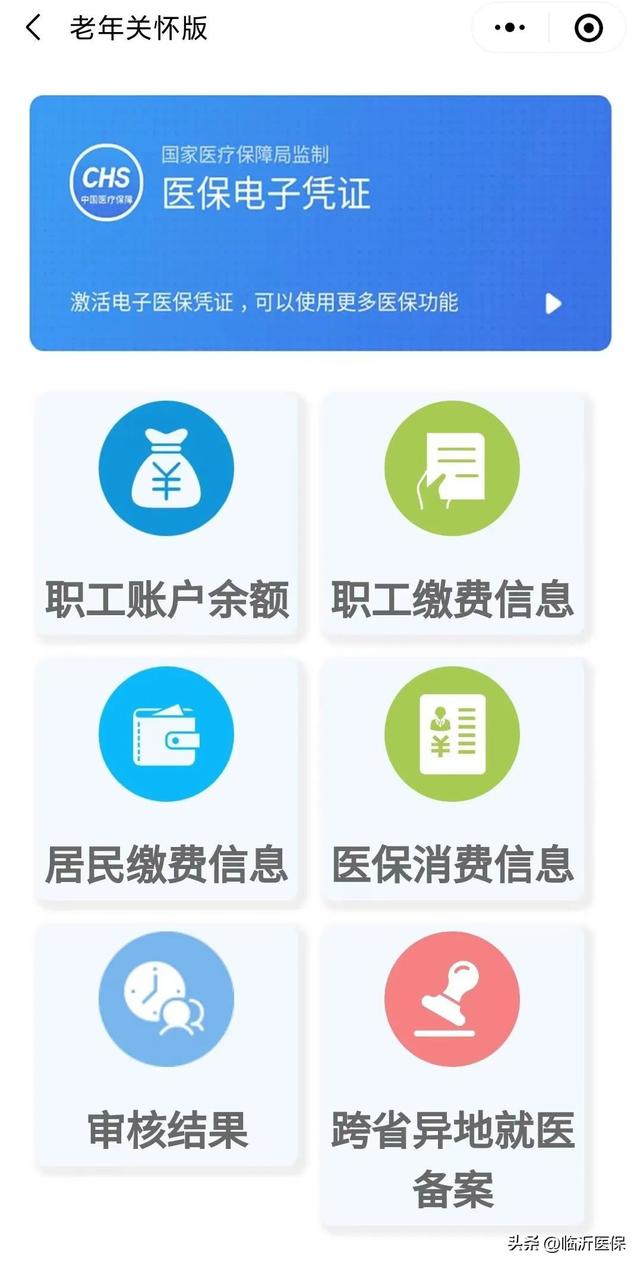 周末假期24小时随时可办，手机微信即可查询办理这48项医保业务！