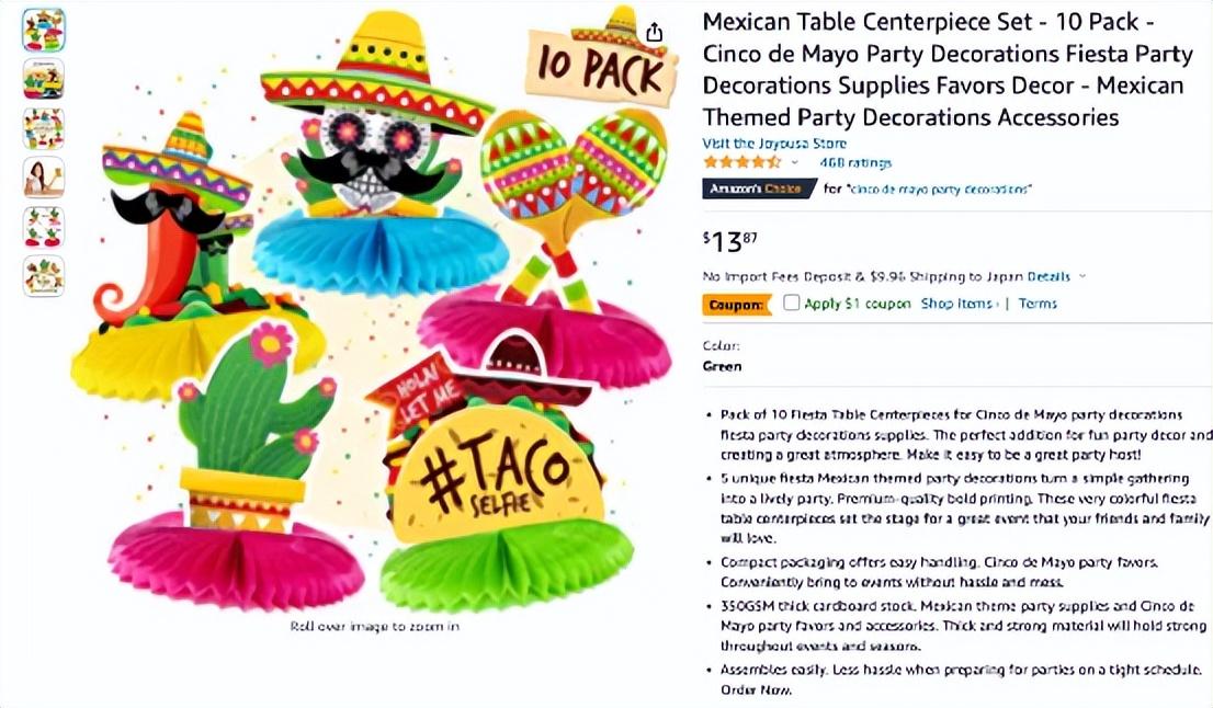 2023年5月亚马逊上搜索量和收入暴涨的产品