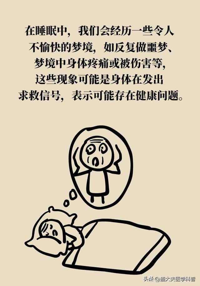 梦见很多猫是什么意思，梦到好多猫是什么预兆（反复做梦可能是身体在呼救）