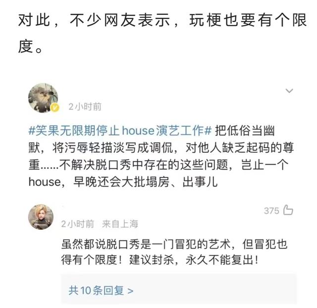 李诞公司员工，旗下艺人无限期停止工作