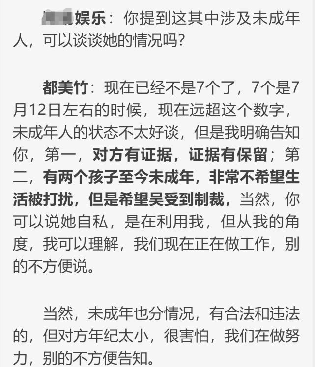 吴亦凡判多少年确定了吗？都美竹表示伤害依然存在