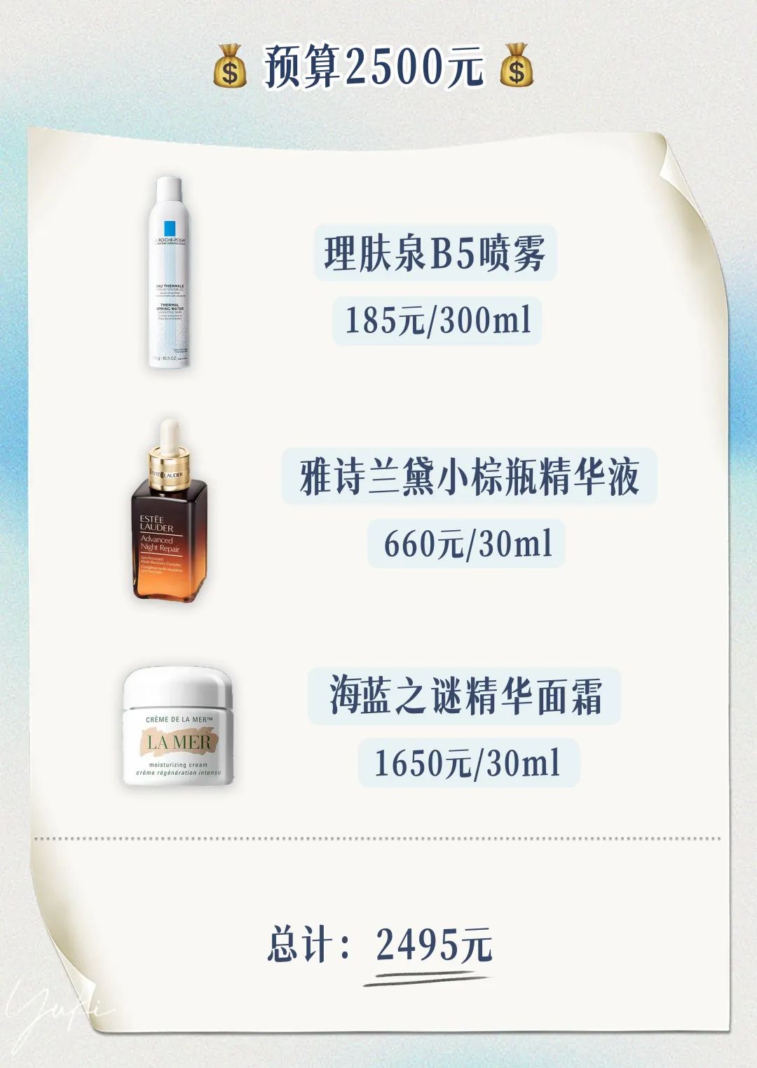 秋天什么化妆品补水效果好，适合秋天的护肤品