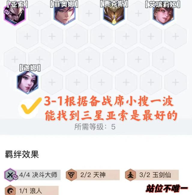 怎么把亚索玩好，怎么把亚索玩好一点（，天选的决斗快乐风男，这不得试试看）