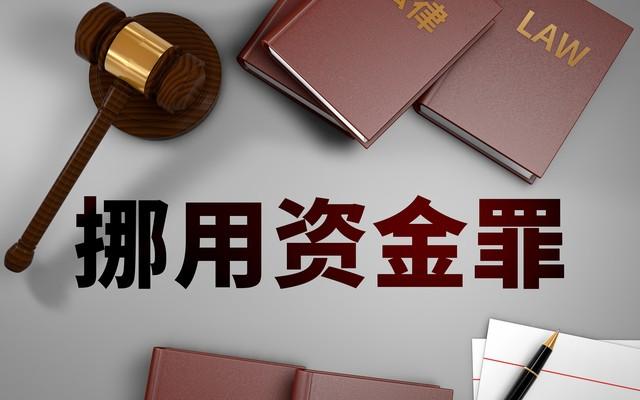 北京国际俱乐部（北京一高尔夫俱乐部老总挪用200万获刑5年）