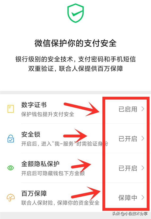 如何设置微信延期到账，如何设置微信延期到账信息（这几个设置建议都学会）