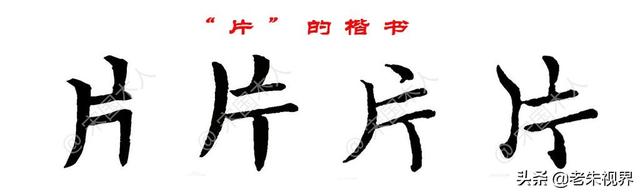 爿这个字是什么意思，爿这个字怎么读音（<小学一年级语文生字）
