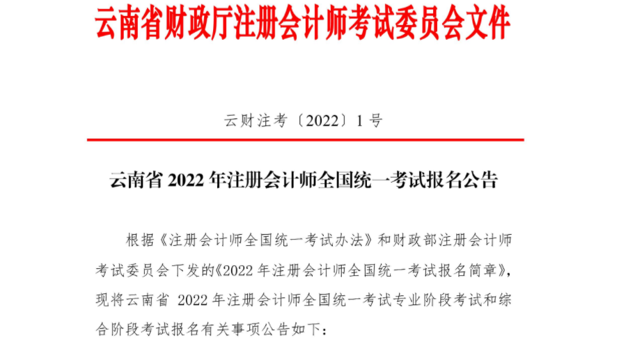 云南省建设注册考试中心（湖北）