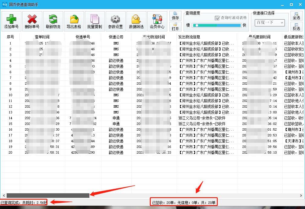 淘宝物流查询(淘宝物流查询平台)