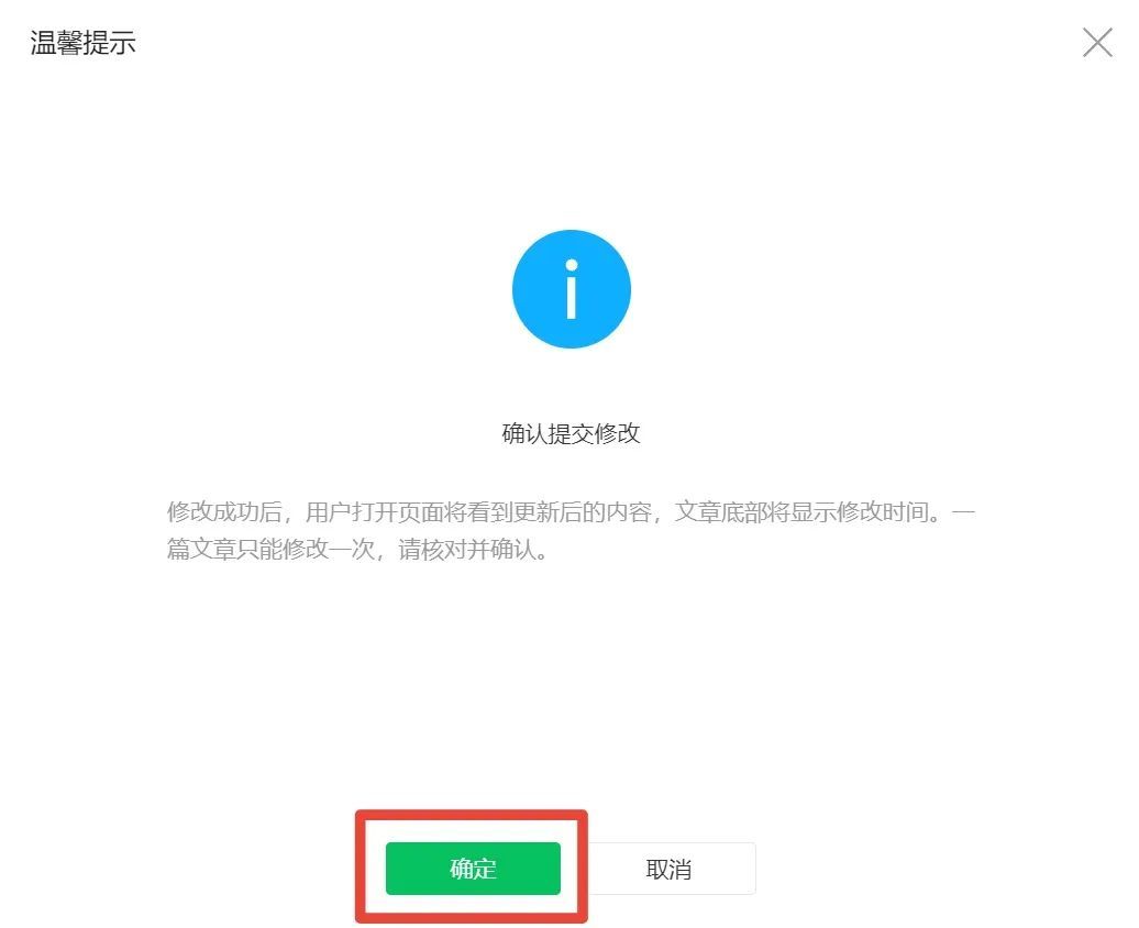 公众号修改文字（设立微信公众号详细步骤）