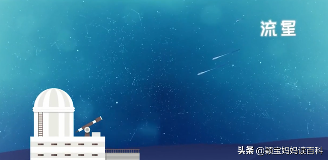 天上的星星是什么，天上最亮的星星是什么星（少儿百科科普之五：有趣的星空）