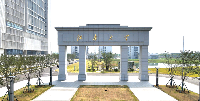 无锡的江南大学情况，江南大学东氿校区正式启用