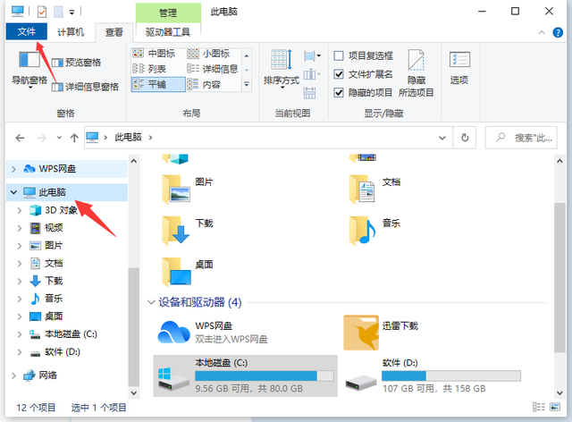 windows显示隐藏文件，Windows7怎么显示隐藏文件（Win10如何打开隐藏文件夹）