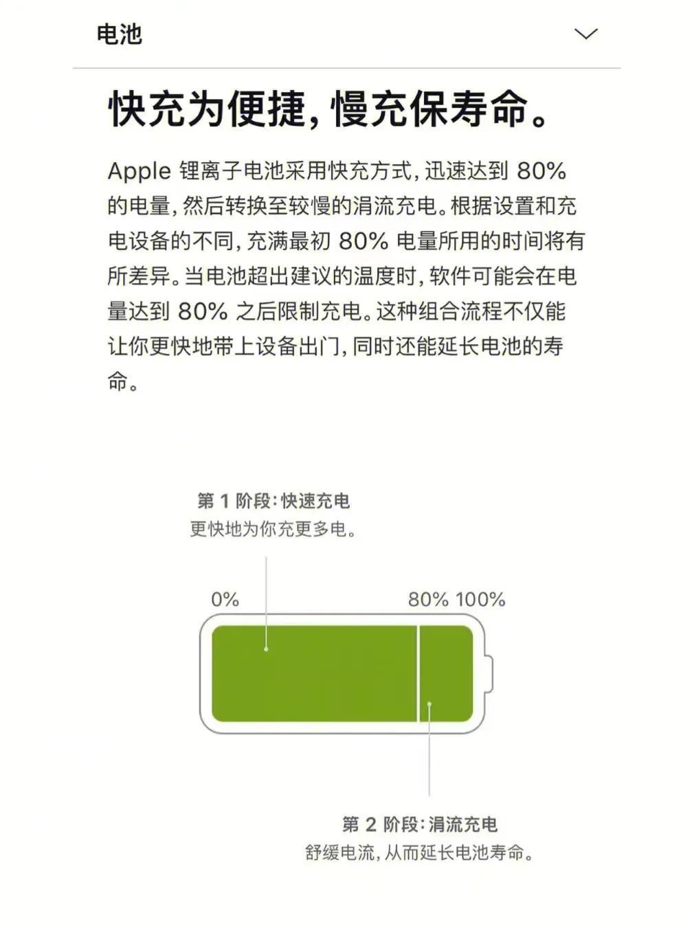 苹果新机第一次充电要充多长（iPhone 新手须知）