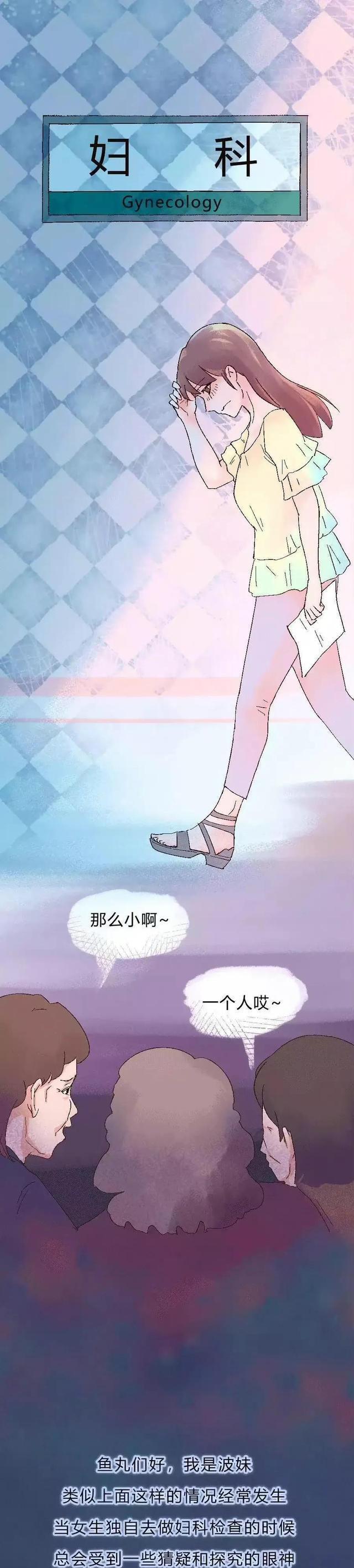 学校体检脱女生裤子（脱裤子）