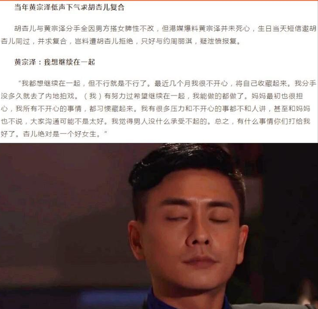 胡杏儿结婚后黄宗泽没绯闻，与黄宗泽同居8年后,带3000万嫁给圈外人的胡杏儿,现在过得幸福吗