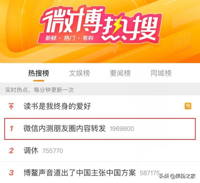 微信怎么转发朋友圈，微信怎么转发朋友圈视频（微信朋友圈支持转发了）