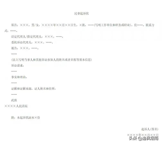 怎样写民事起诉状，怎样写民事起诉状维求购维修蓄电池旳硫酸铅（简单学会如何写民事起诉状）
