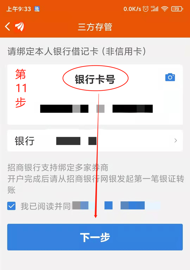 齐齐哈尔股票开户（股票可以网上开户吗）