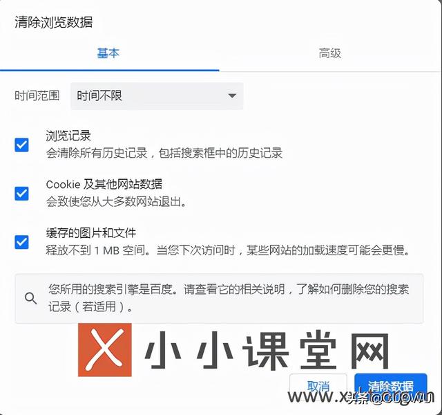 SEO百度模拟搜索点击脚本设计全过程