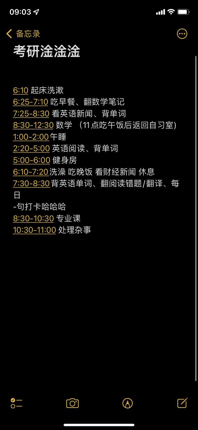 文科生考研三步走，文科考研基础课（考研的路程艰辛，三步分析）