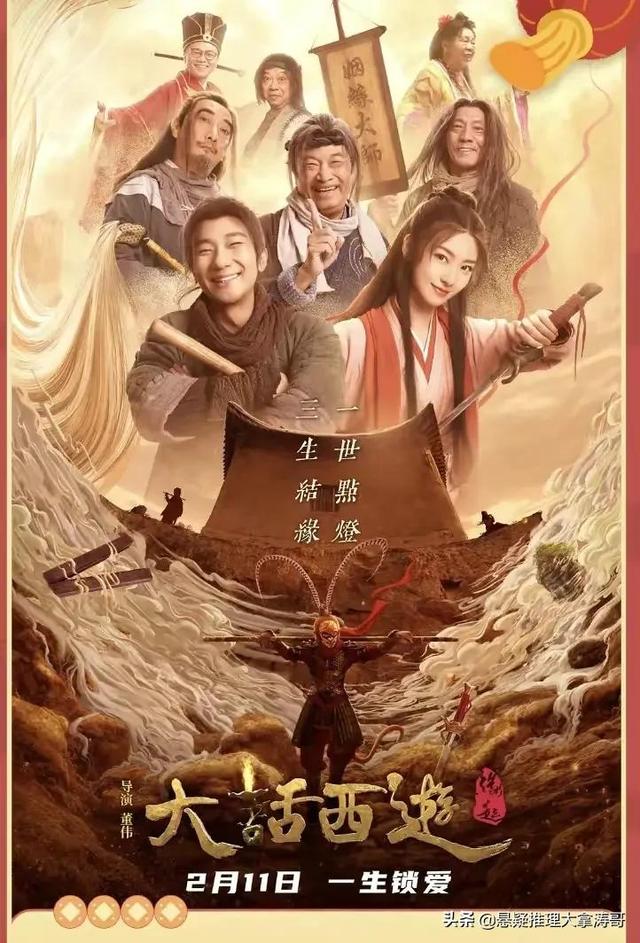 大话西游一共几部，请问周星驰的大话西游一共有几部（《大话西游之缘起》吴孟达遗作）