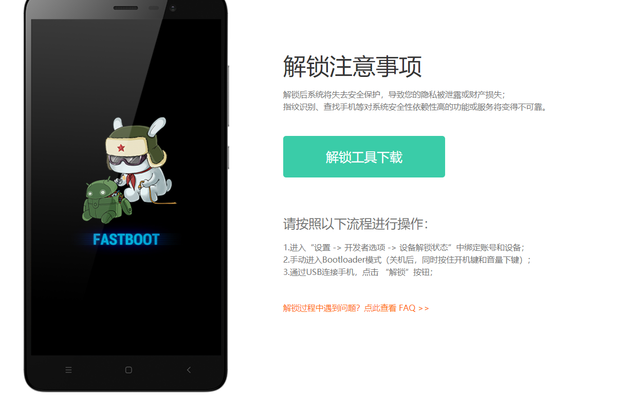 小米root工具(小米官网root下载专区)